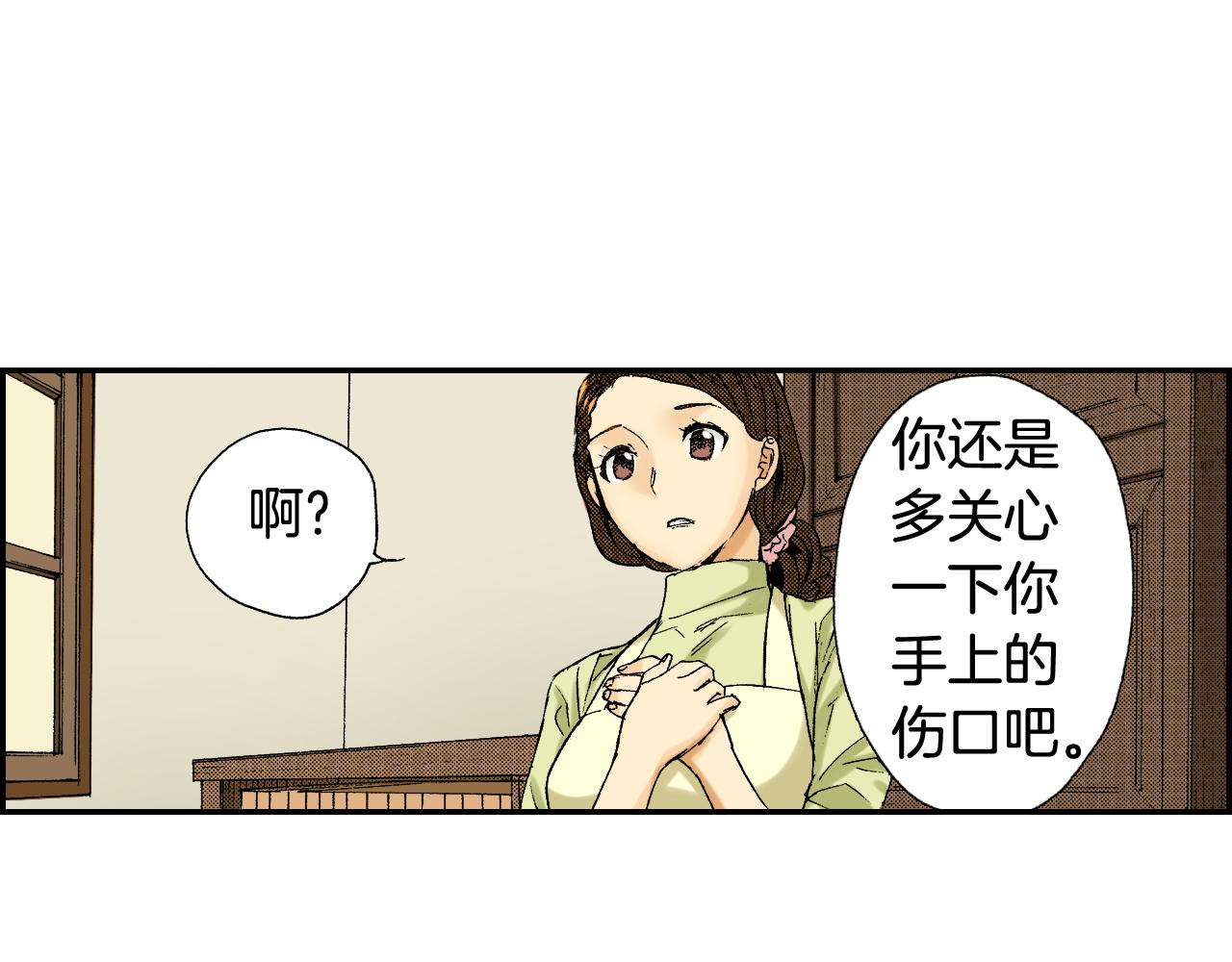 《琉璃宫梦幻古物店》第39话 拜访故人（下） 第11页