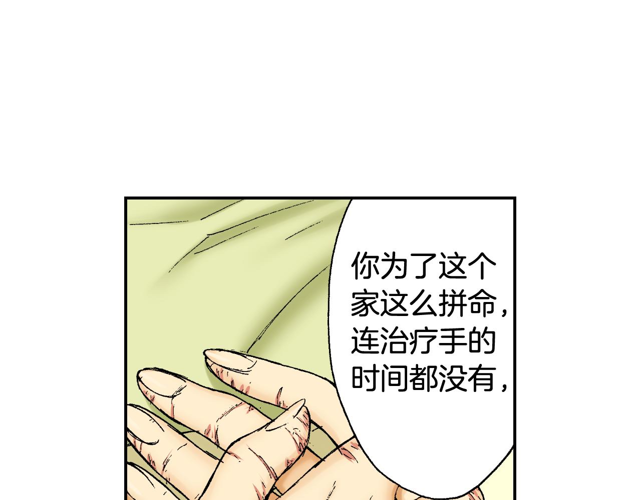 《琉璃宫梦幻古物店》第39话 拜访故人（下） 第12页