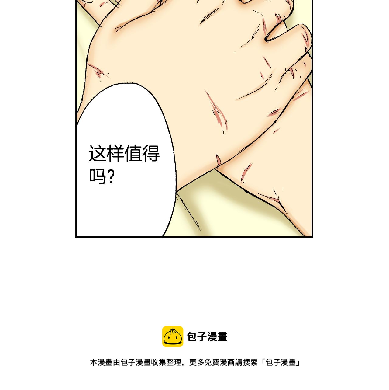 《琉璃宫梦幻古物店》第39话 拜访故人（下） 第13页