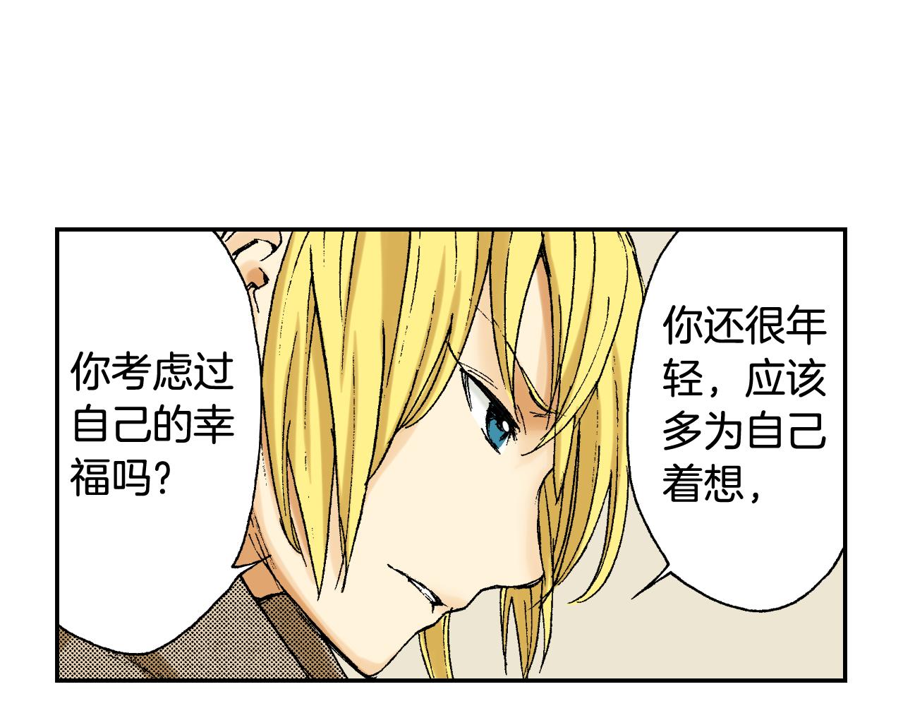 《琉璃宫梦幻古物店》第39话 拜访故人（下） 第14页