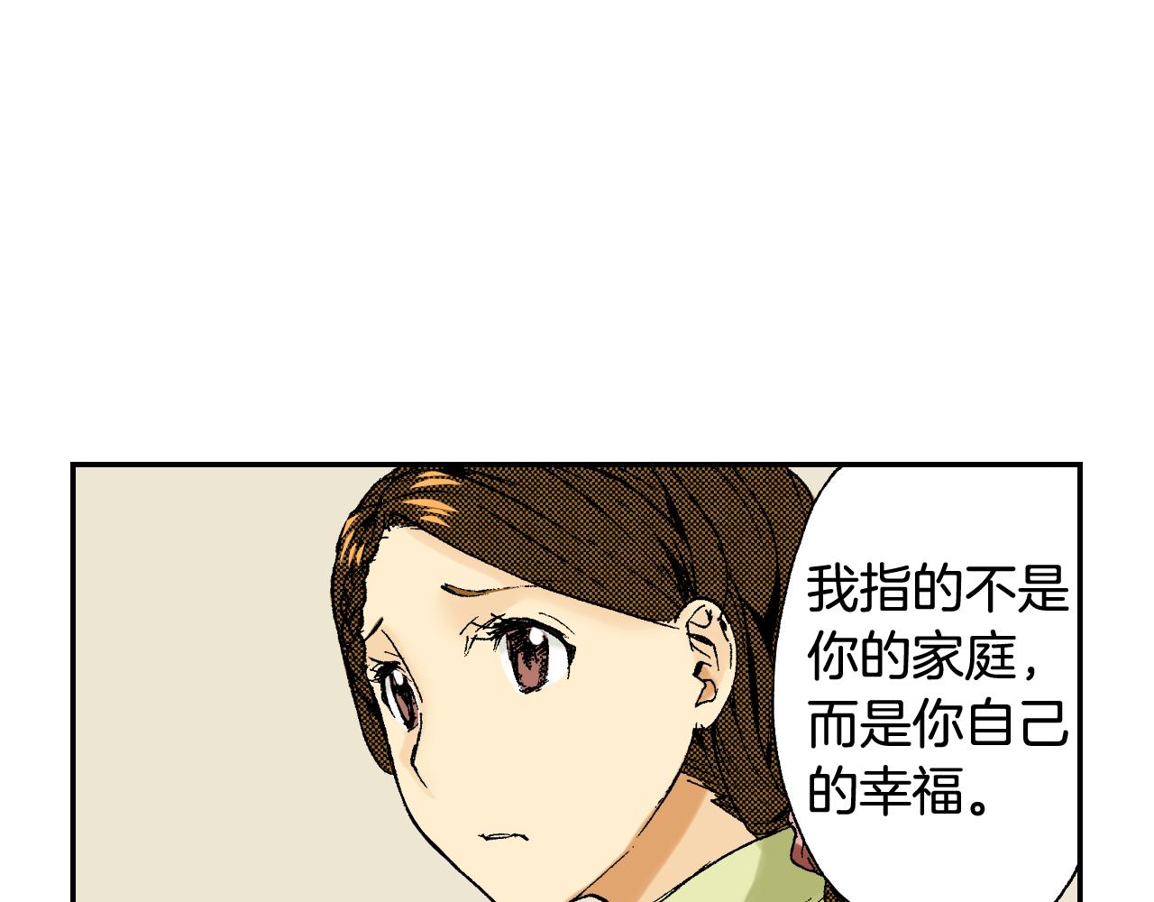 《琉璃宫梦幻古物店》第39话 拜访故人（下） 第15页