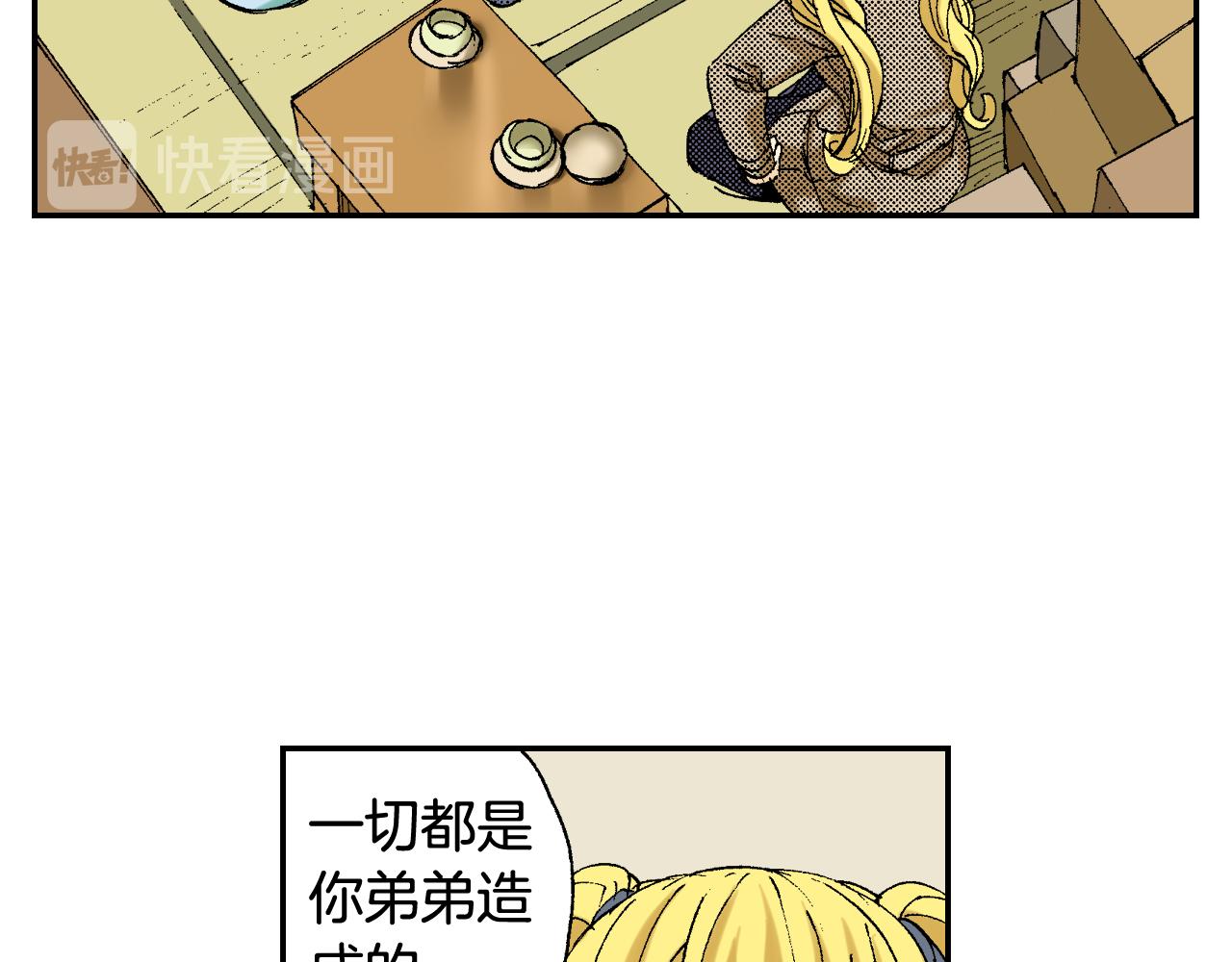 《琉璃宫梦幻古物店》第39话 拜访故人（下） 第18页