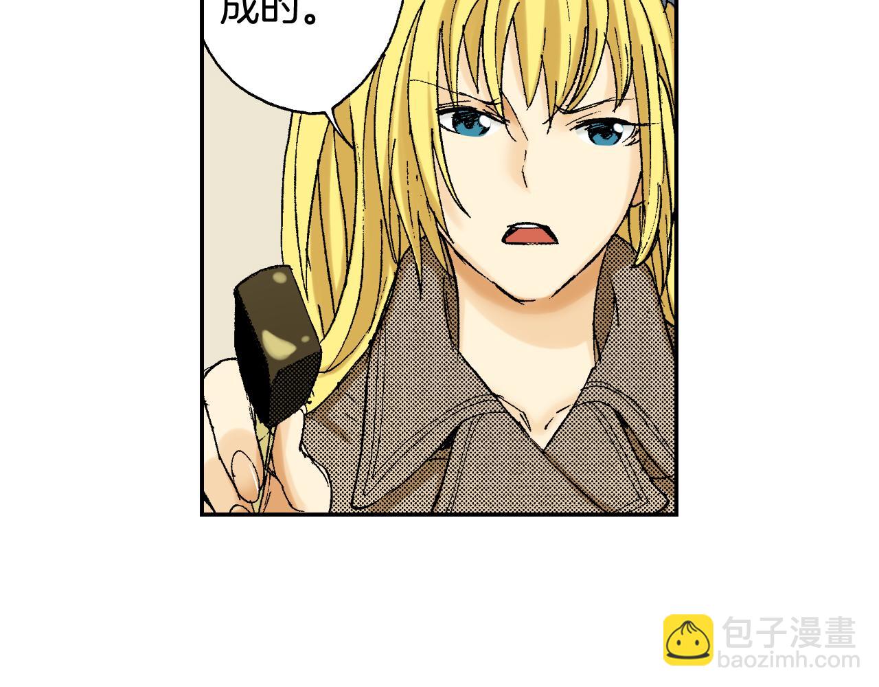 《琉璃宫梦幻古物店》第39话 拜访故人（下） 第19页