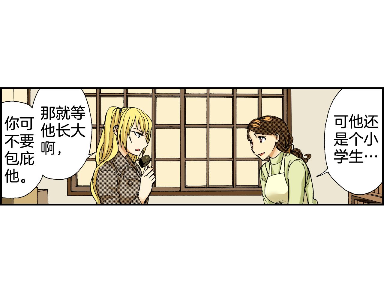 《琉璃宫梦幻古物店》第39话 拜访故人（下） 第20页