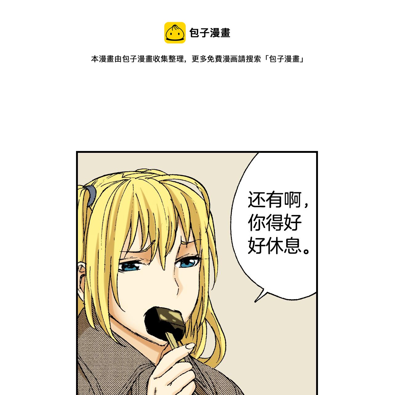 《琉璃宫梦幻古物店》第39话 拜访故人（下） 第21页