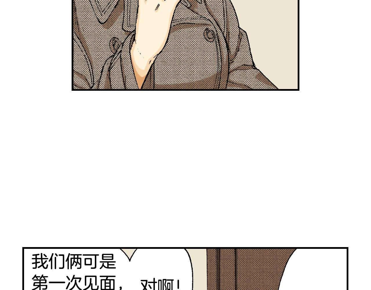 《琉璃宫梦幻古物店》第39话 拜访故人（下） 第22页