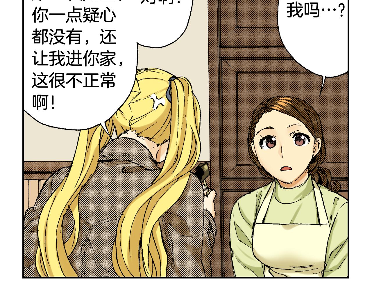《琉璃宫梦幻古物店》第39话 拜访故人（下） 第23页