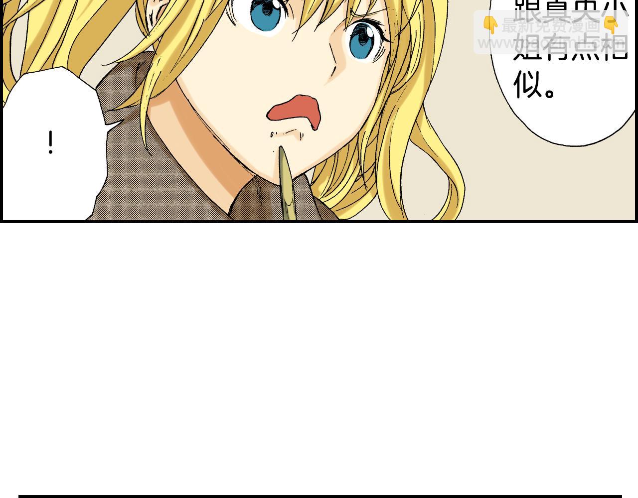 《琉璃宫梦幻古物店》第39话 拜访故人（下） 第28页