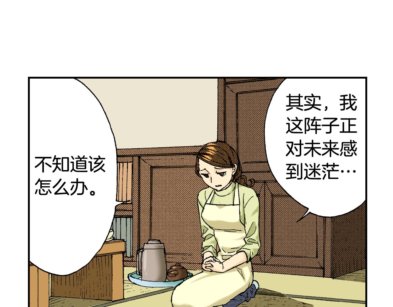 《琉璃宫梦幻古物店》第39话 拜访故人（下） 第32页