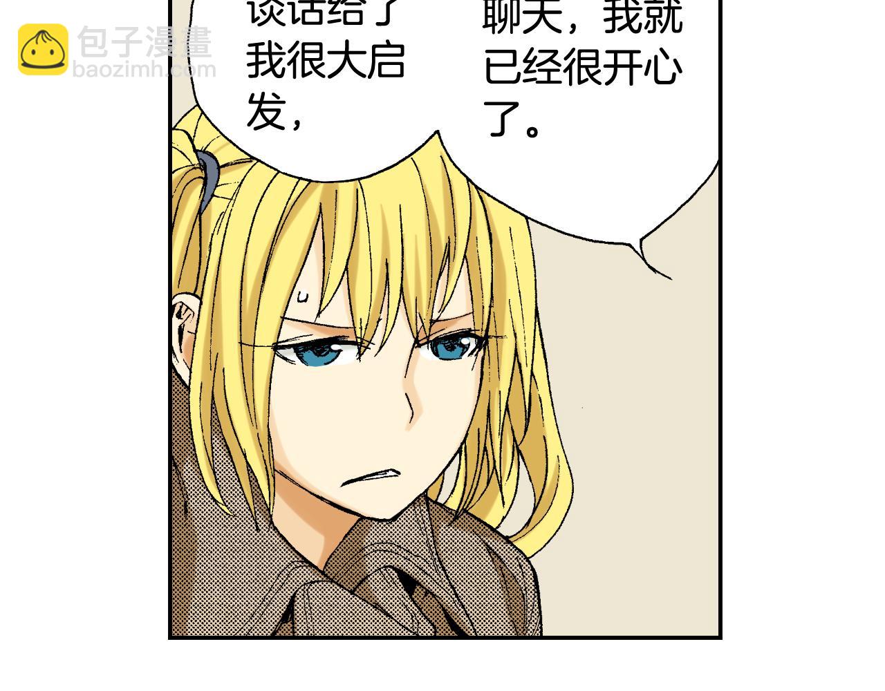 《琉璃宫梦幻古物店》第39话 拜访故人（下） 第34页