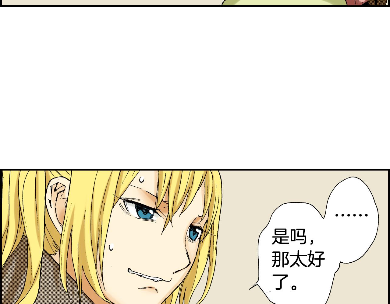 《琉璃宫梦幻古物店》第39话 拜访故人（下） 第36页