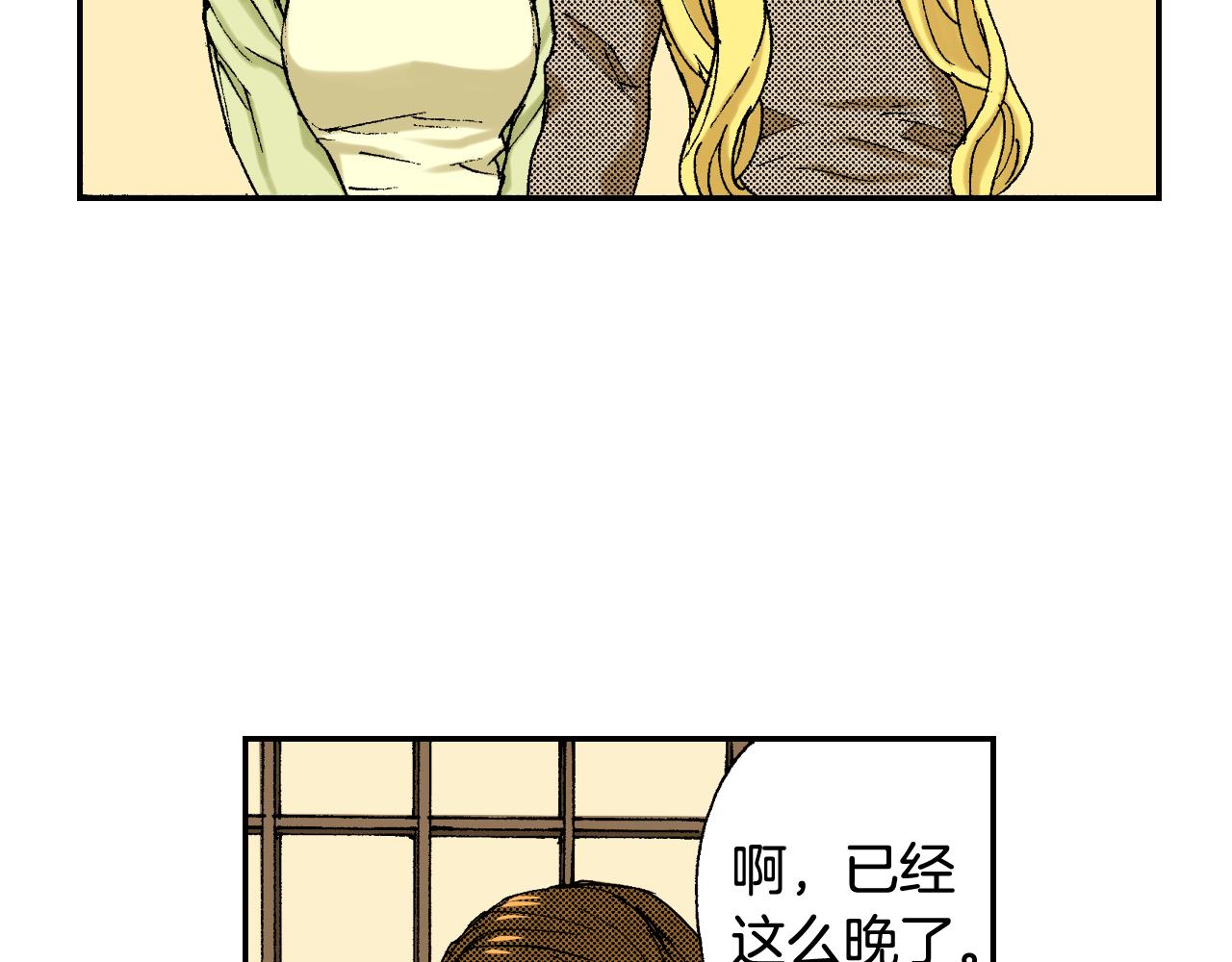《琉璃宫梦幻古物店》第39话 拜访故人（下） 第39页
