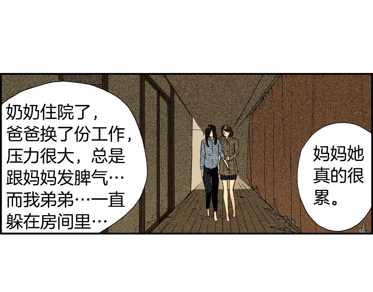《琉璃宫梦幻古物店》第39话 拜访故人（下） 第3页