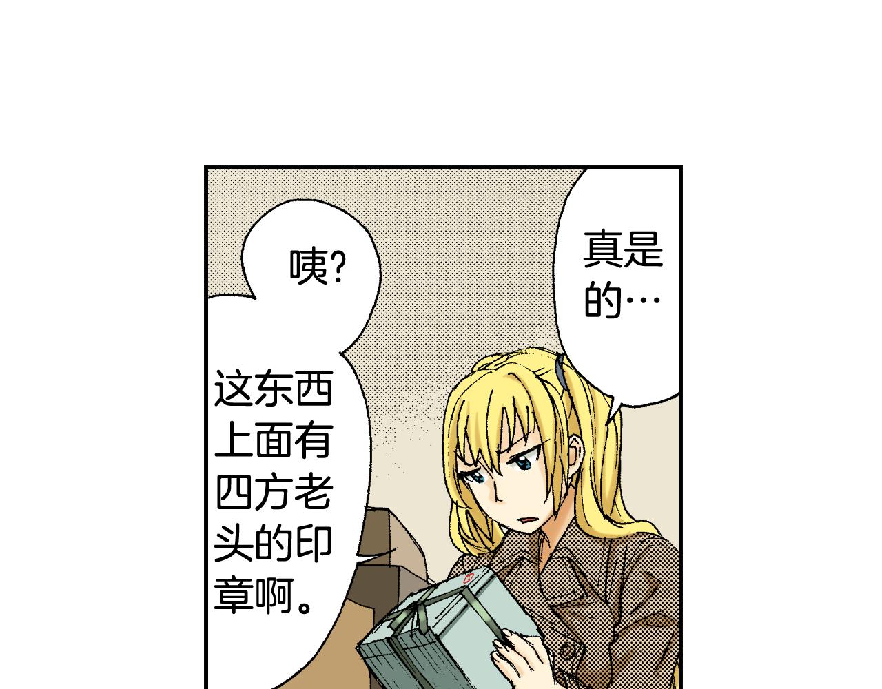 《琉璃宫梦幻古物店》第39话 拜访故人（下） 第42页