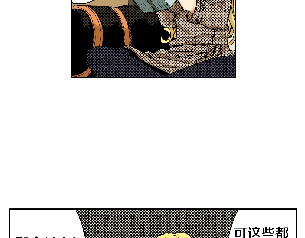 《琉璃宫梦幻古物店》第39话 拜访故人（下） 第43页