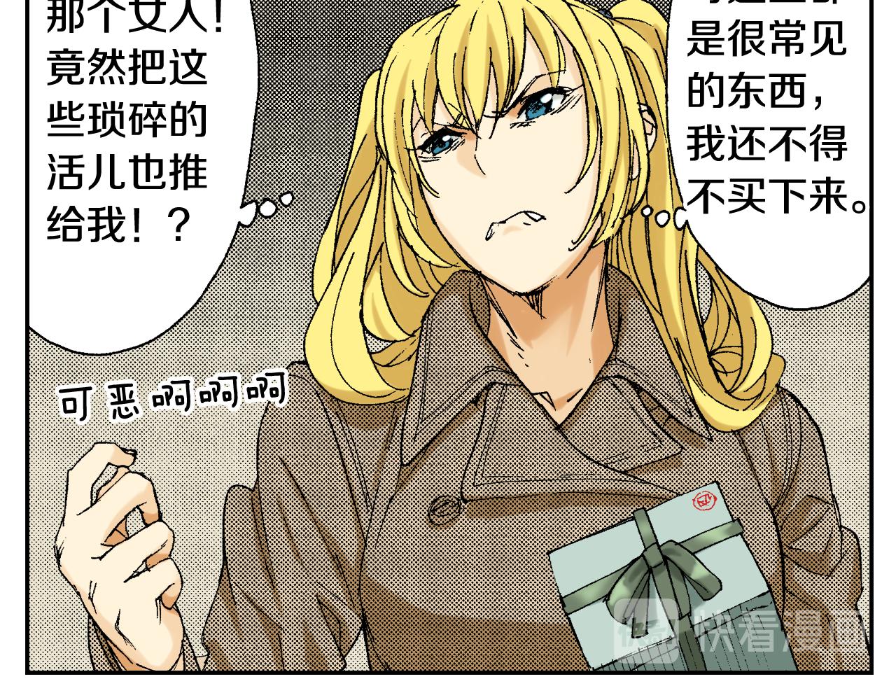 《琉璃宫梦幻古物店》第39话 拜访故人（下） 第44页