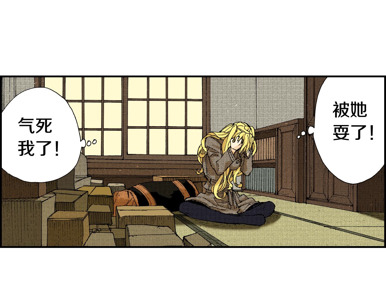 《琉璃宫梦幻古物店》第39话 拜访故人（下） 第46页