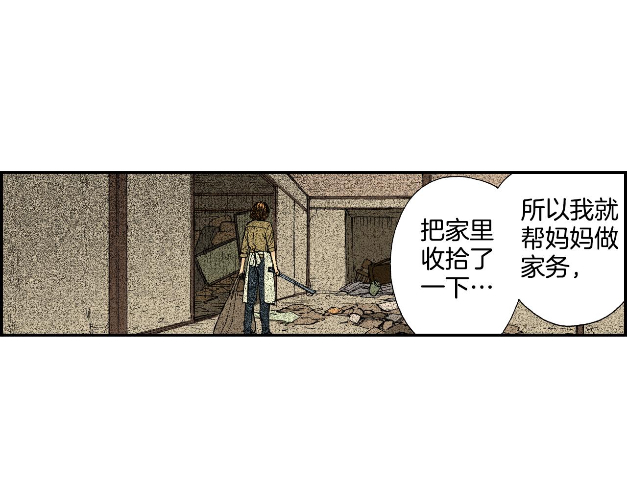 《琉璃宫梦幻古物店》第39话 拜访故人（下） 第4页