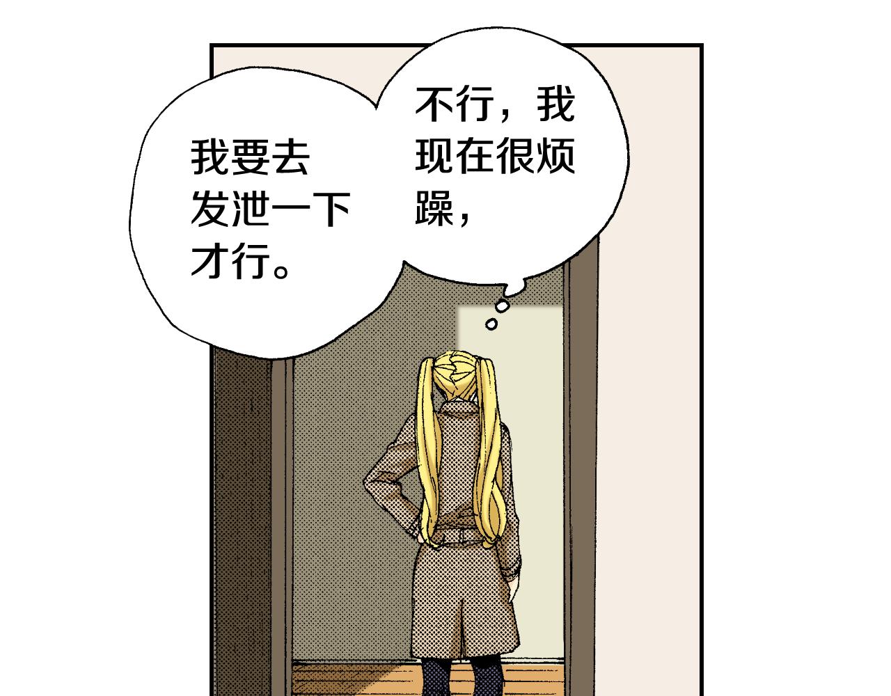 《琉璃宫梦幻古物店》第39话 拜访故人（下） 第50页