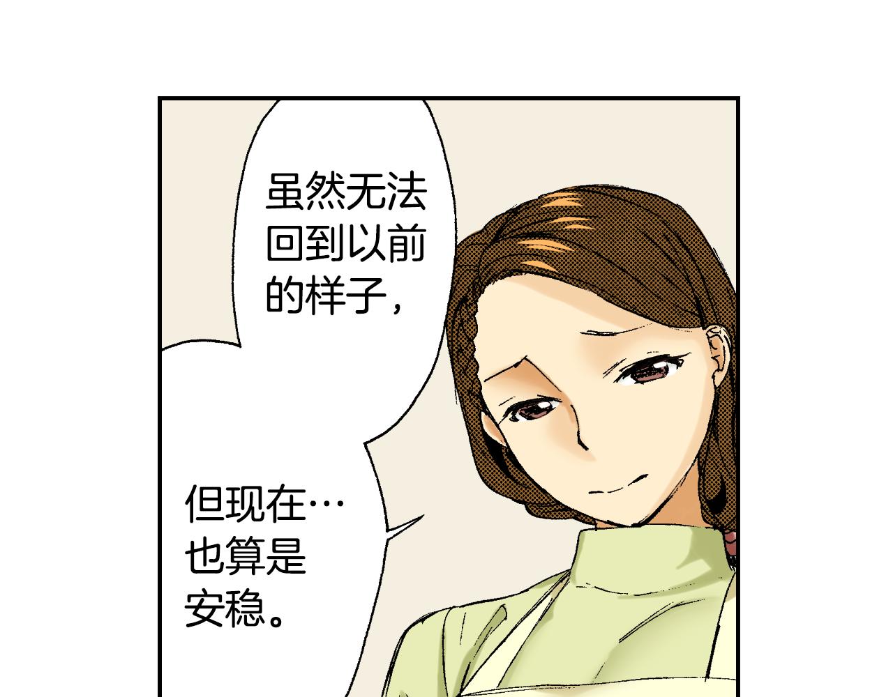 《琉璃宫梦幻古物店》第39话 拜访故人（下） 第6页
