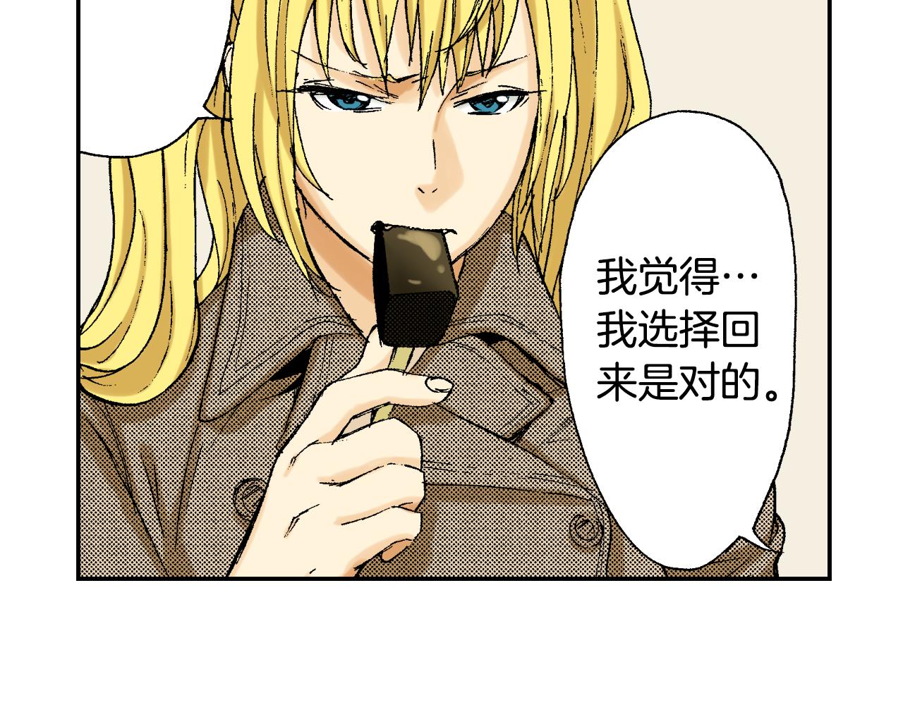 《琉璃宫梦幻古物店》第39话 拜访故人（下） 第8页