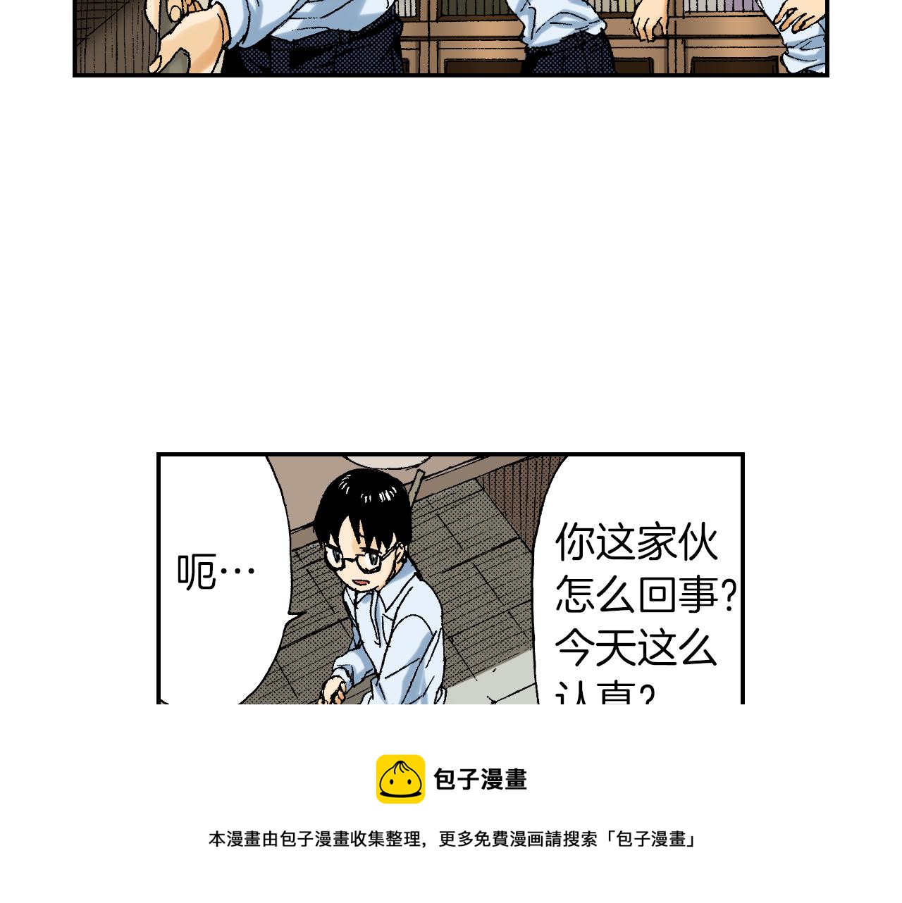 《琉璃宫梦幻古物店》第41话 放大镜（下） 第13页