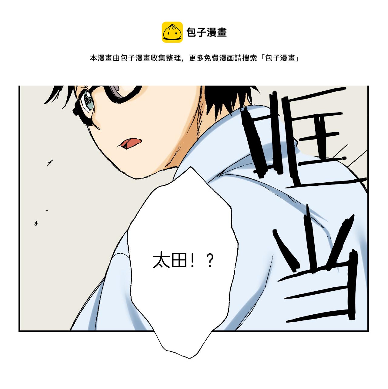 《琉璃宫梦幻古物店》第41话 放大镜（下） 第17页