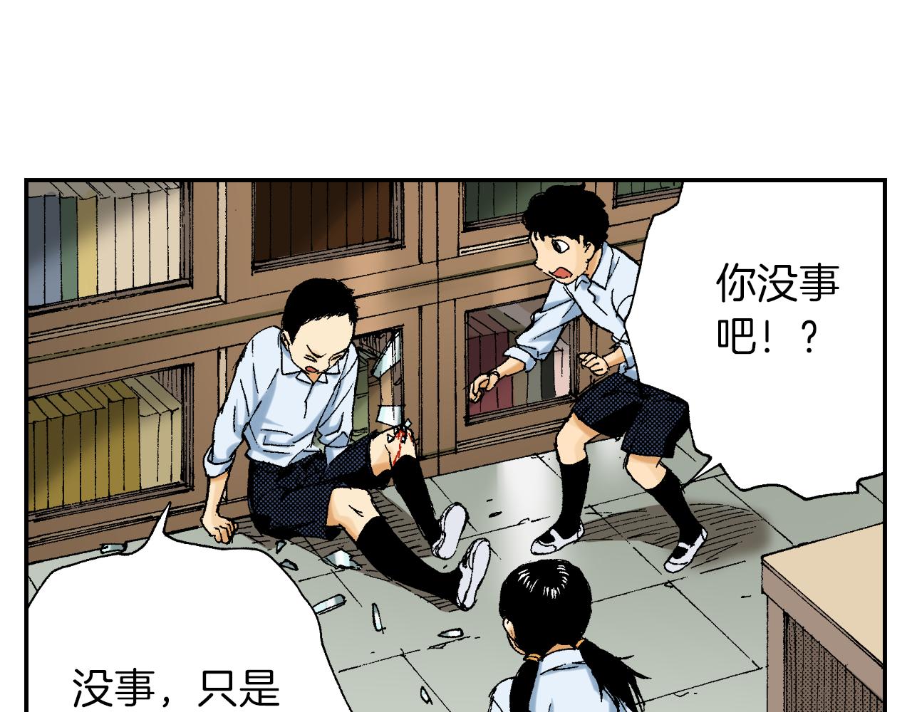 《琉璃宫梦幻古物店》第41话 放大镜（下） 第19页