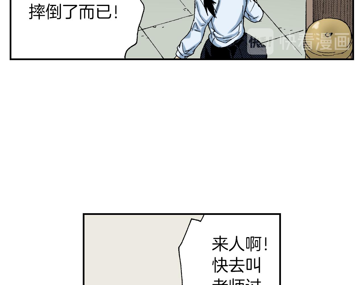 《琉璃宫梦幻古物店》第41话 放大镜（下） 第20页