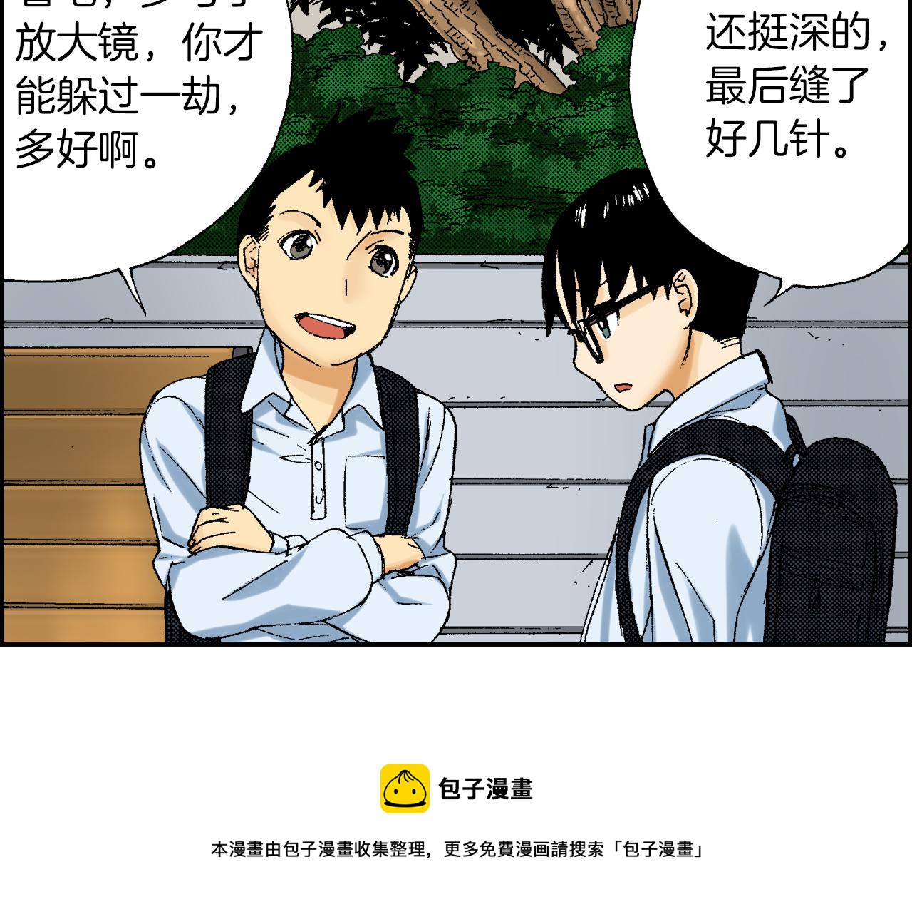 《琉璃宫梦幻古物店》第41话 放大镜（下） 第25页