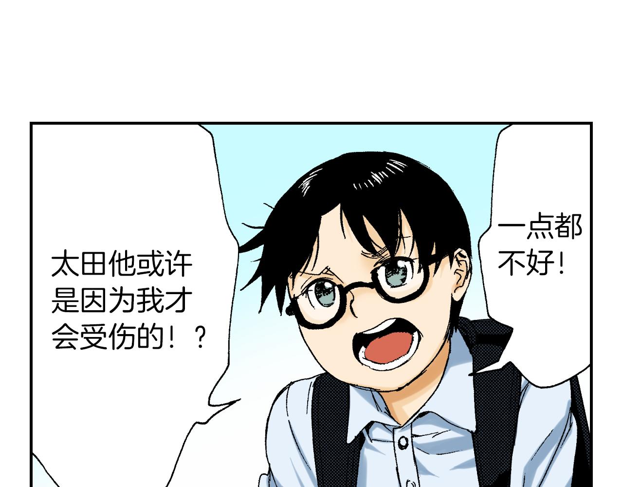 《琉璃宫梦幻古物店》第41话 放大镜（下） 第27页