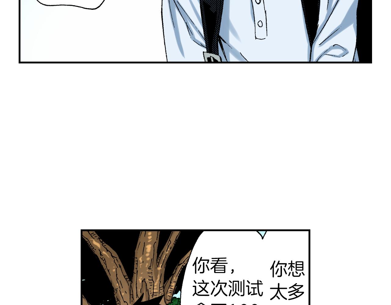 《琉璃宫梦幻古物店》第41话 放大镜（下） 第28页