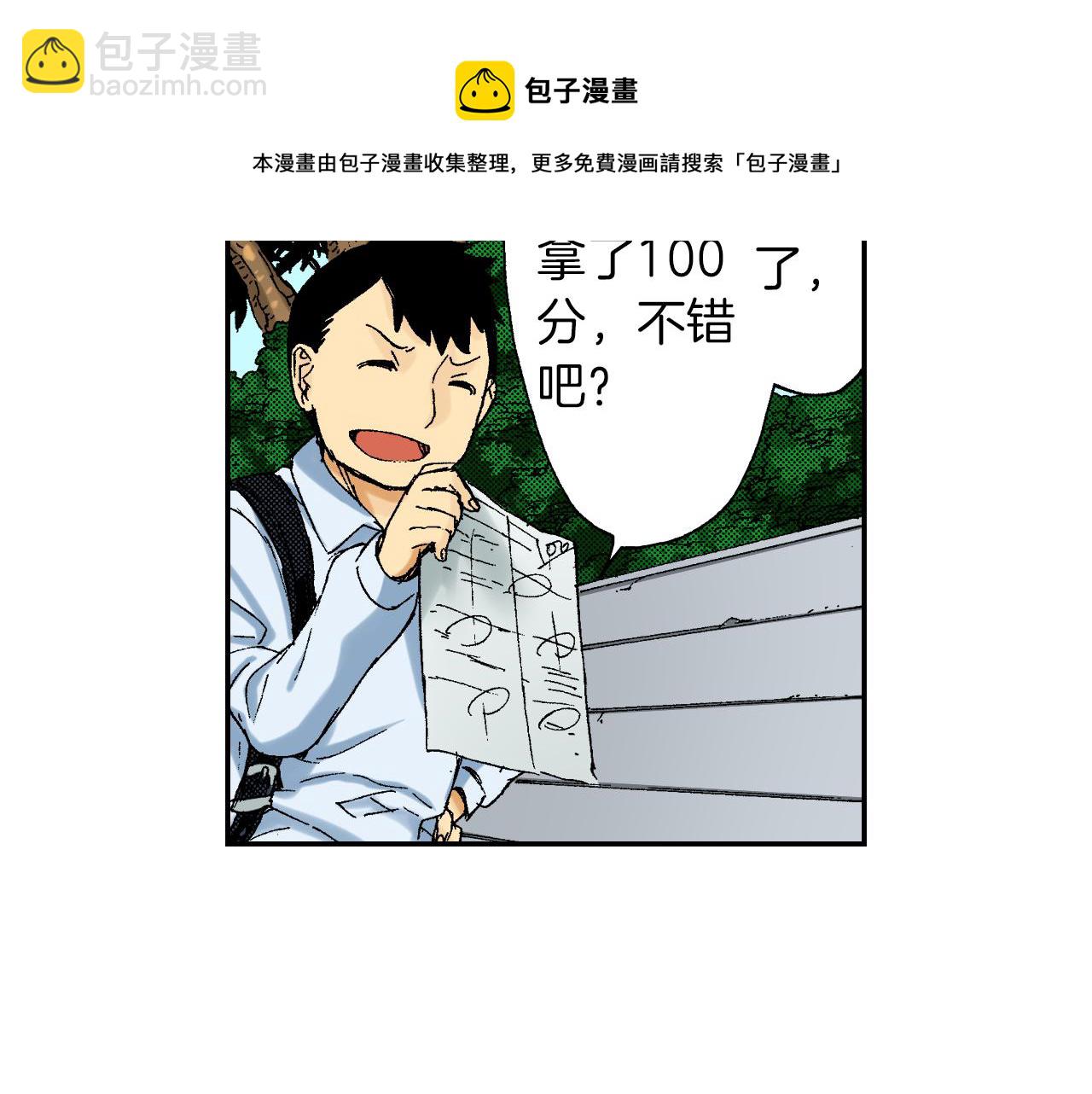 《琉璃宫梦幻古物店》第41话 放大镜（下） 第29页