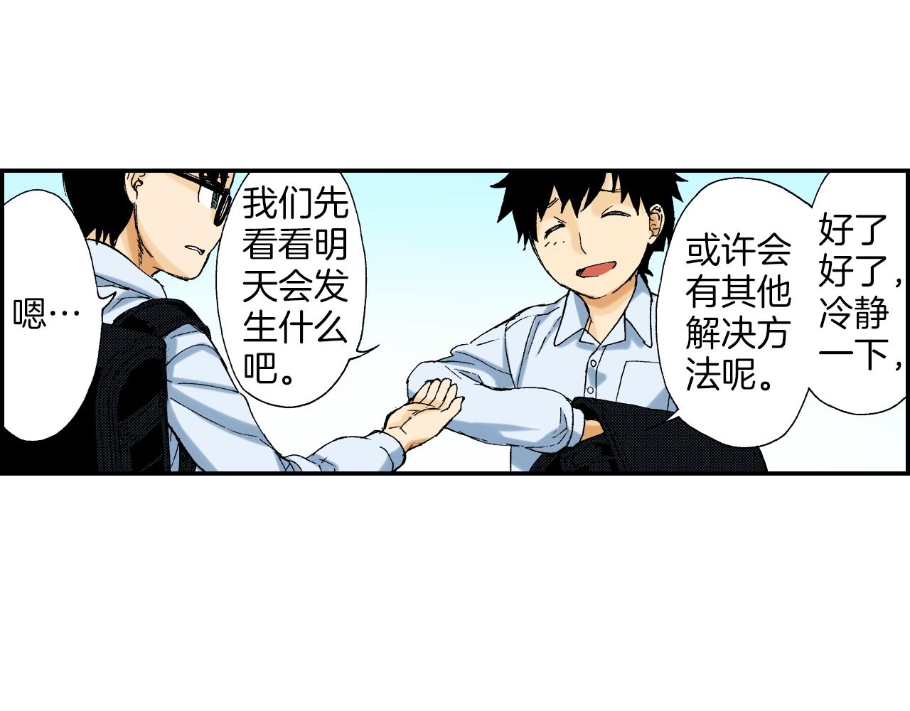 《琉璃宫梦幻古物店》第41话 放大镜（下） 第30页