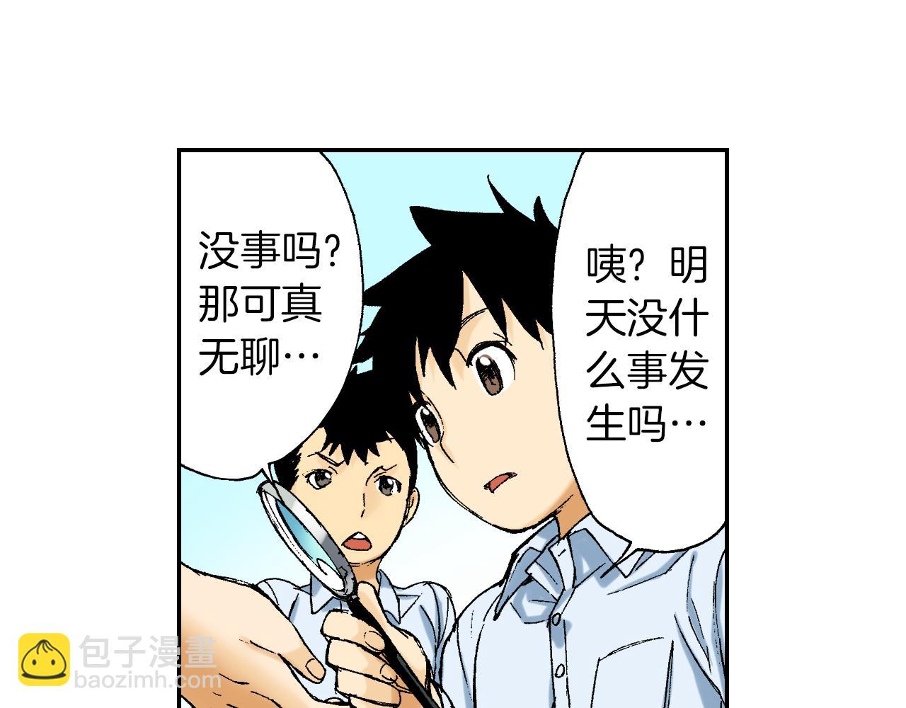 《琉璃宫梦幻古物店》第41话 放大镜（下） 第31页