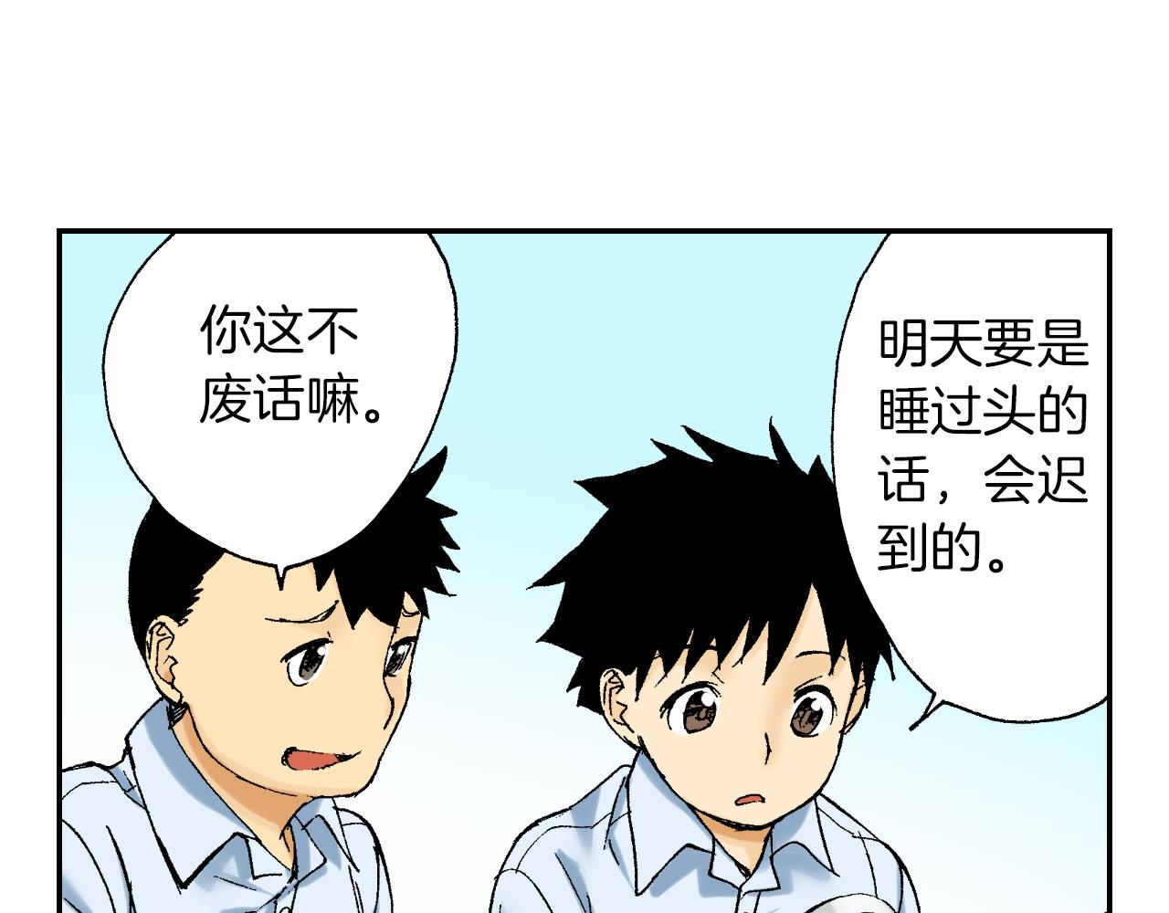 《琉璃宫梦幻古物店》第41话 放大镜（下） 第35页