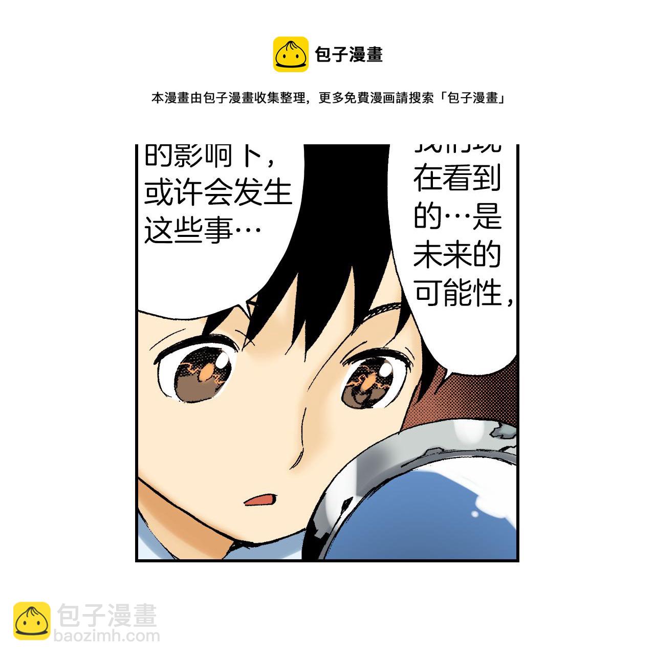 《琉璃宫梦幻古物店》第41话 放大镜（下） 第37页