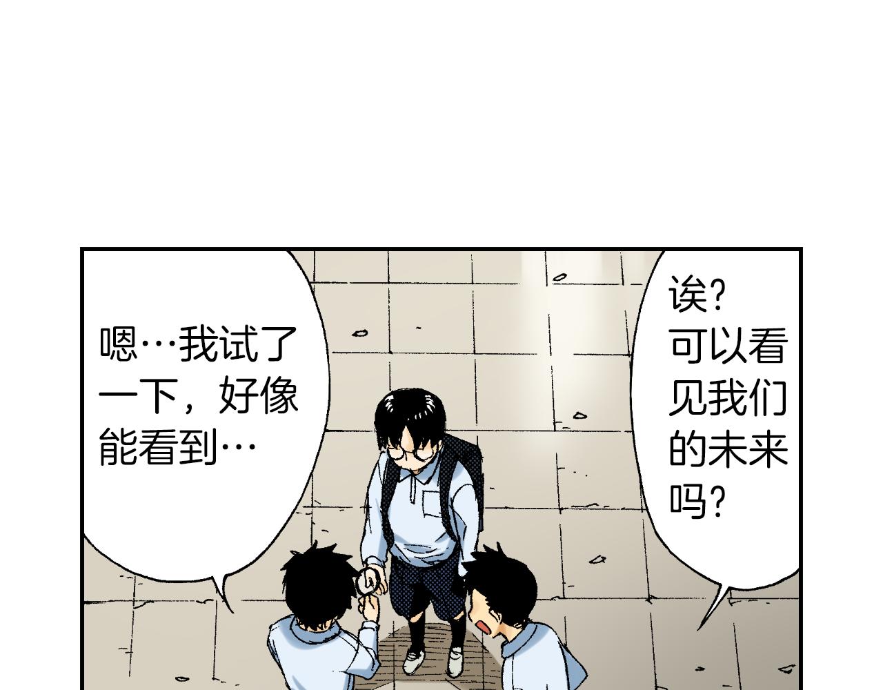 《琉璃宫梦幻古物店》第41话 放大镜（下） 第38页