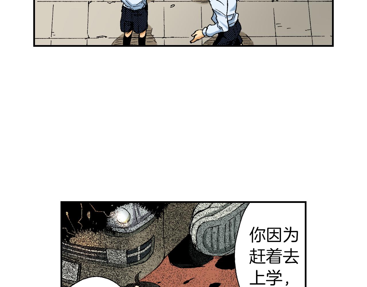 《琉璃宫梦幻古物店》第41话 放大镜（下） 第39页