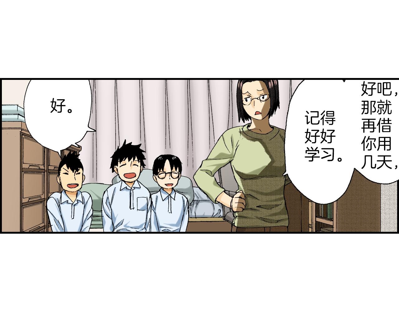 《琉璃宫梦幻古物店》第41话 放大镜（下） 第3页