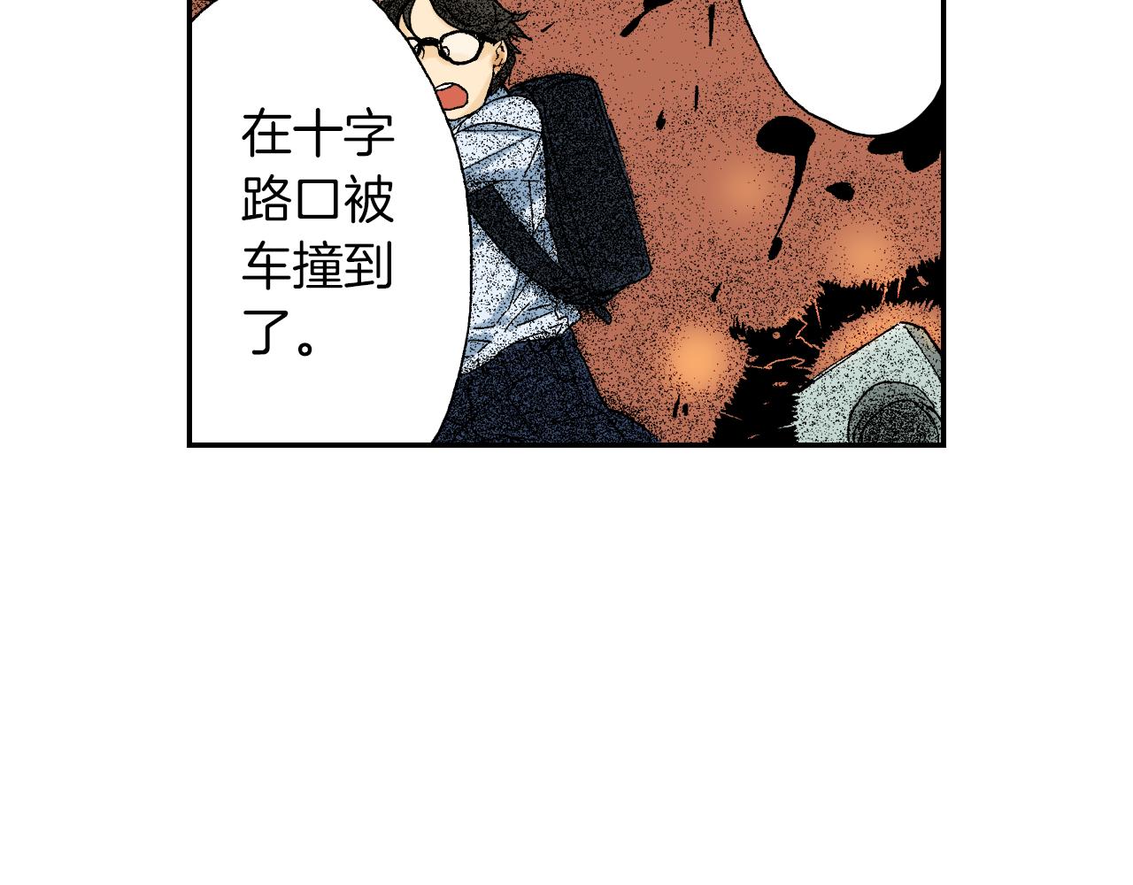 《琉璃宫梦幻古物店》第41话 放大镜（下） 第40页