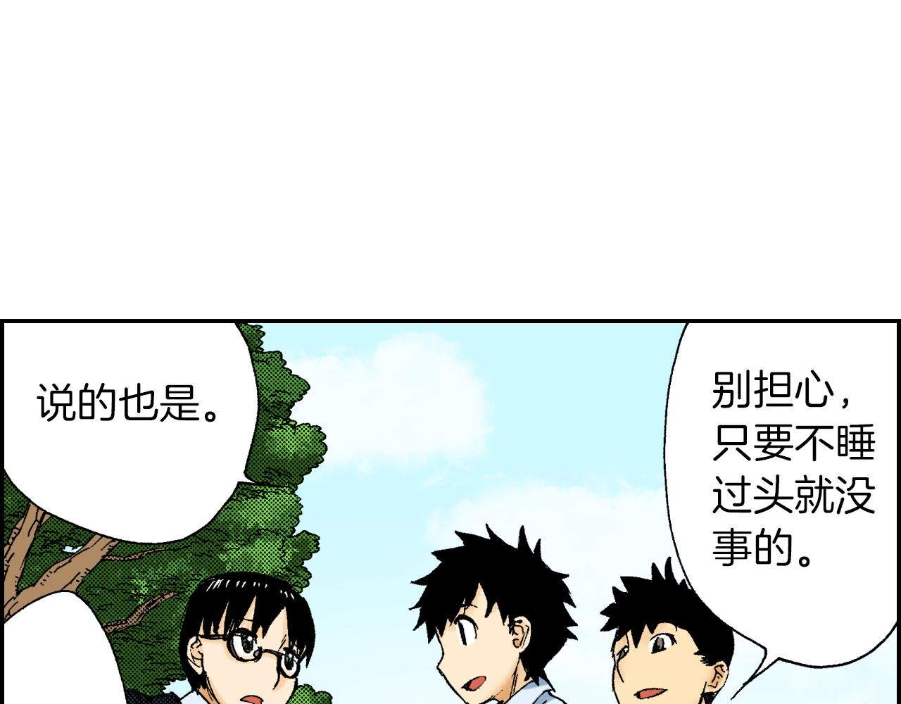 《琉璃宫梦幻古物店》第41话 放大镜（下） 第42页