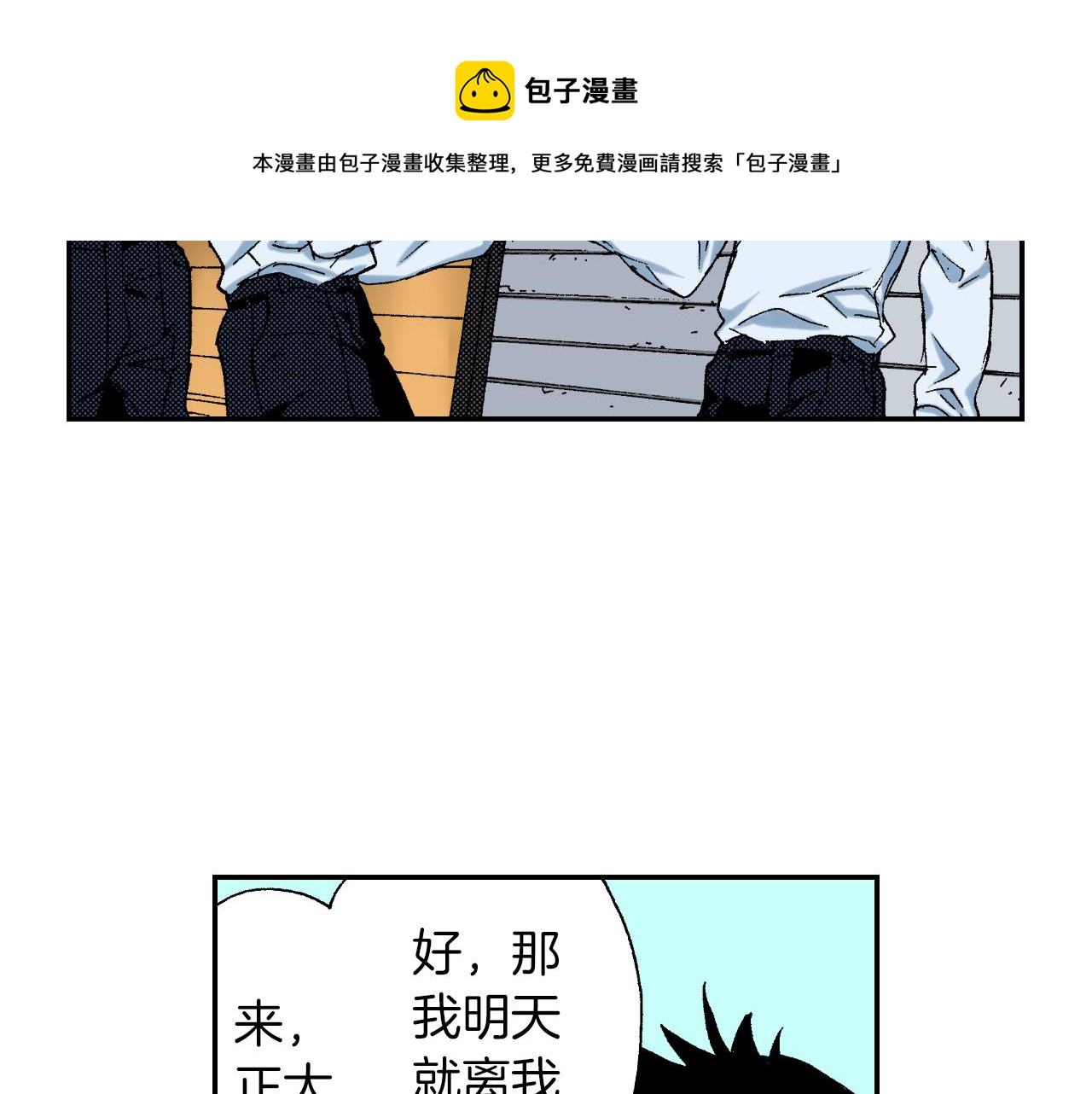 《琉璃宫梦幻古物店》第41话 放大镜（下） 第45页