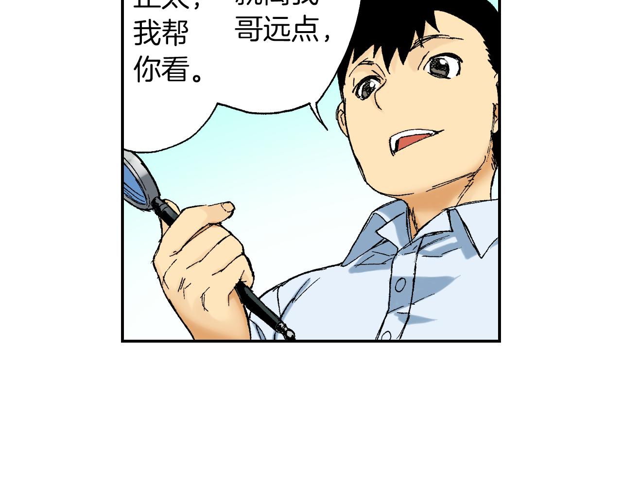 《琉璃宫梦幻古物店》第41话 放大镜（下） 第46页
