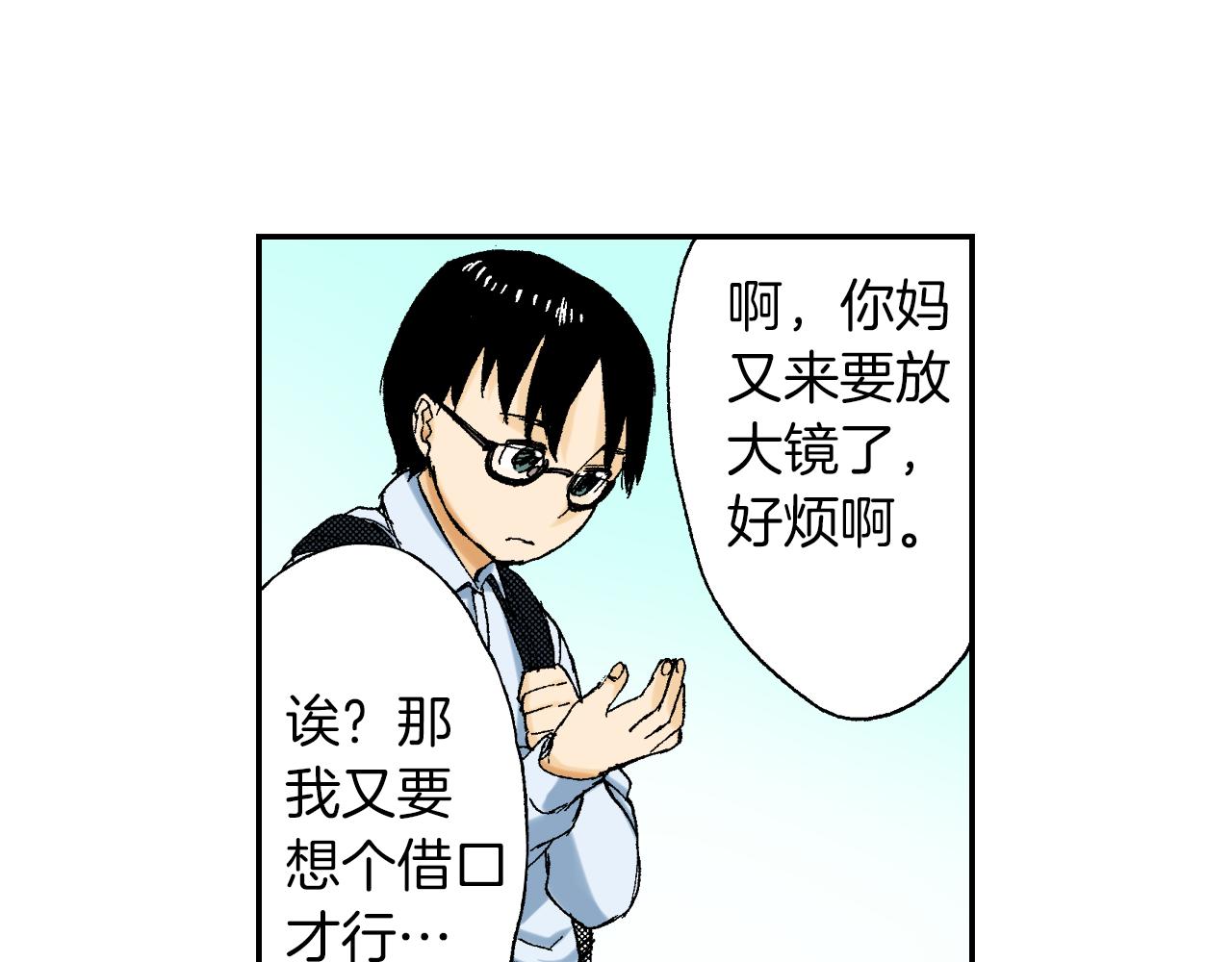 《琉璃宫梦幻古物店》第41话 放大镜（下） 第47页