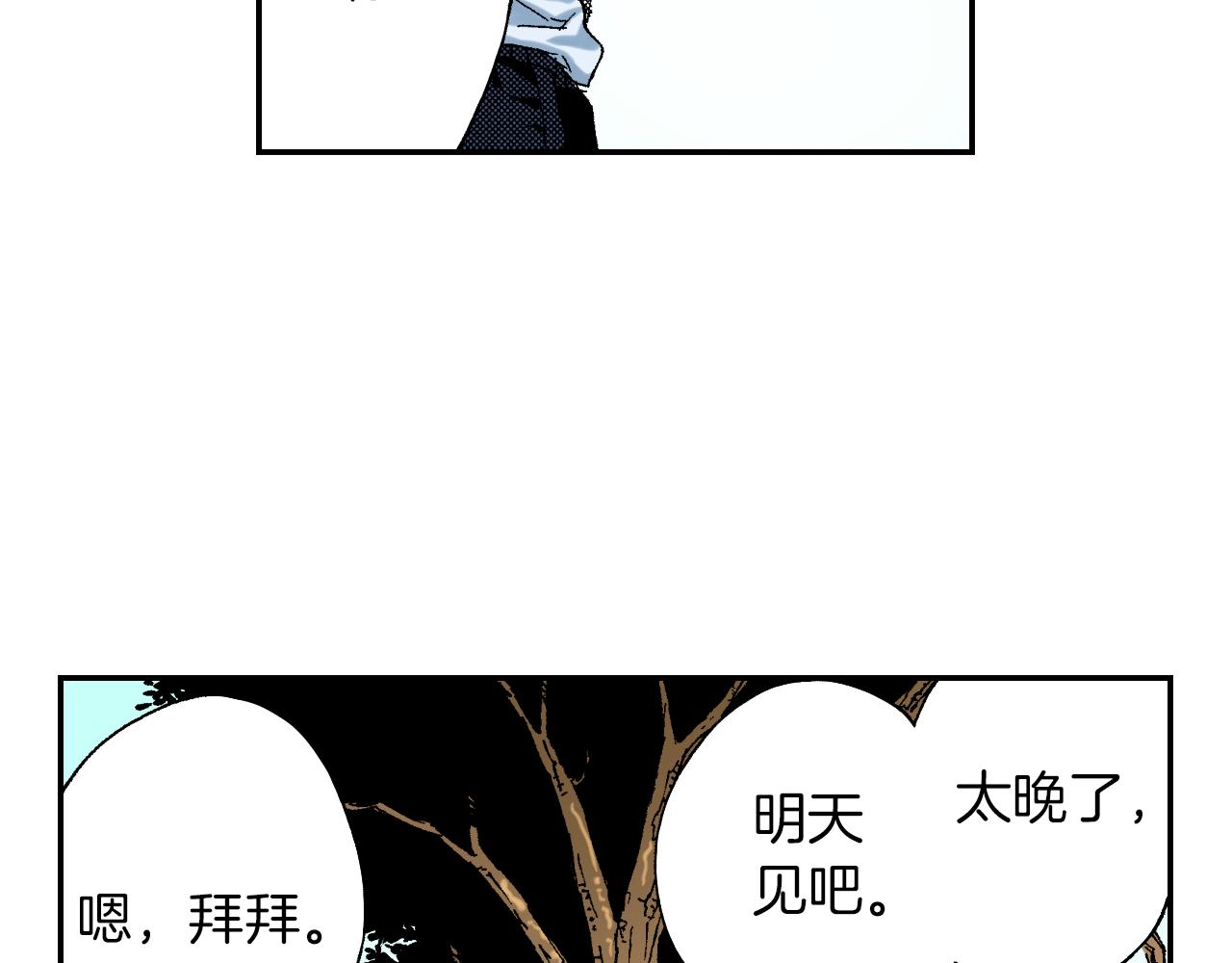 《琉璃宫梦幻古物店》第41话 放大镜（下） 第48页