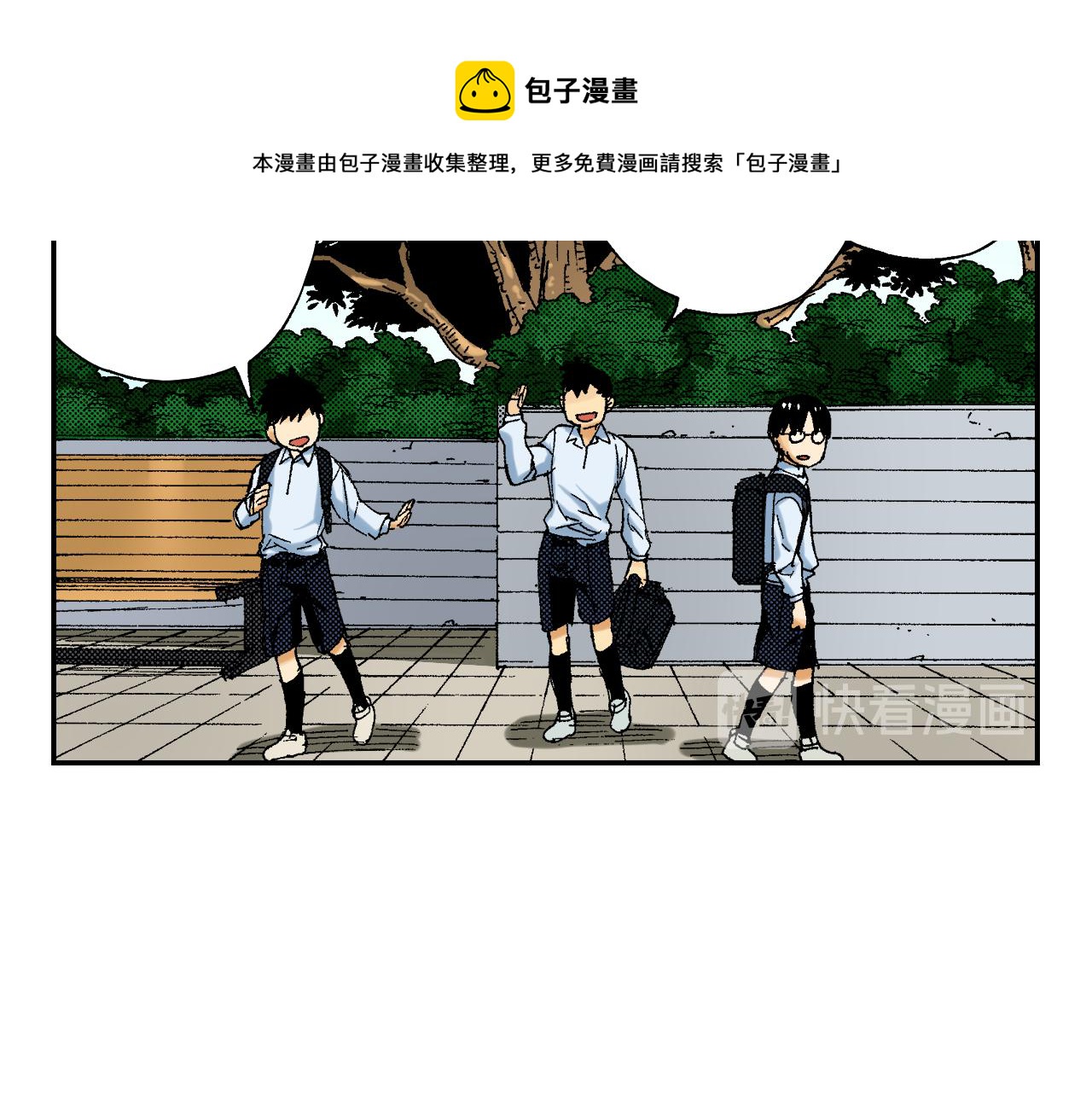 《琉璃宫梦幻古物店》第41话 放大镜（下） 第49页