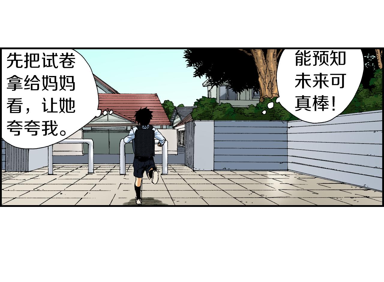《琉璃宫梦幻古物店》第41话 放大镜（下） 第50页