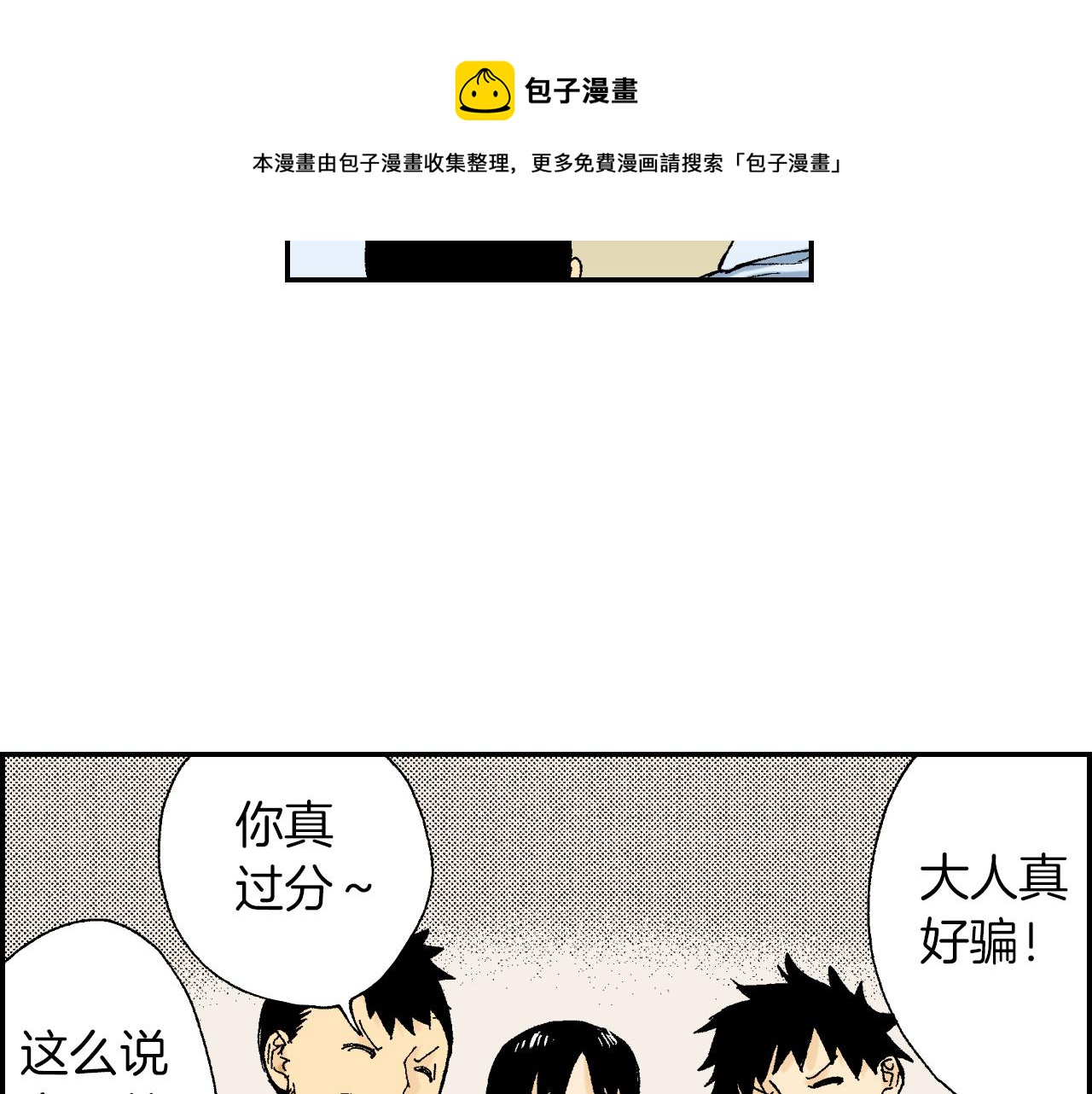 《琉璃宫梦幻古物店》第41话 放大镜（下） 第5页