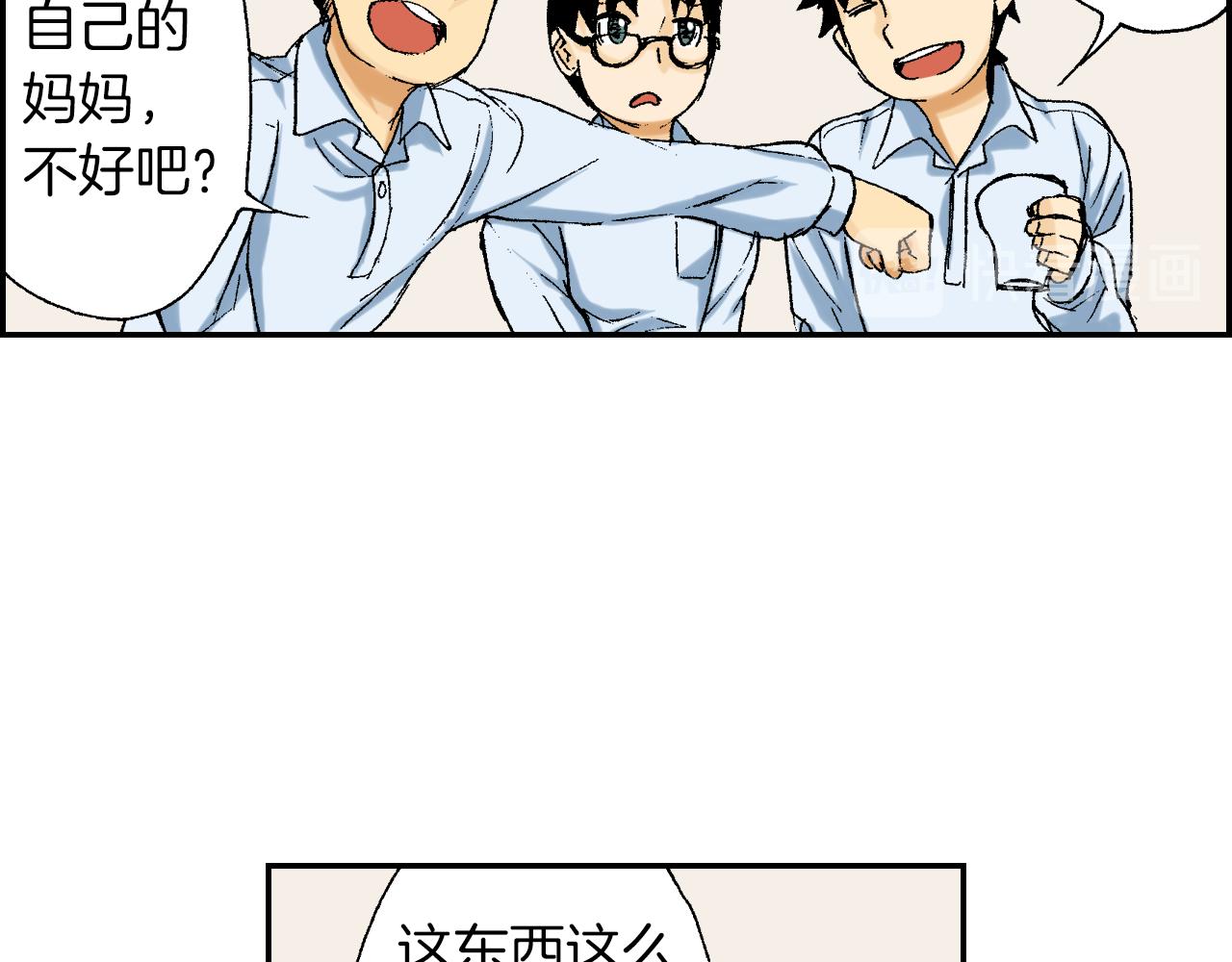 《琉璃宫梦幻古物店》第41话 放大镜（下） 第6页